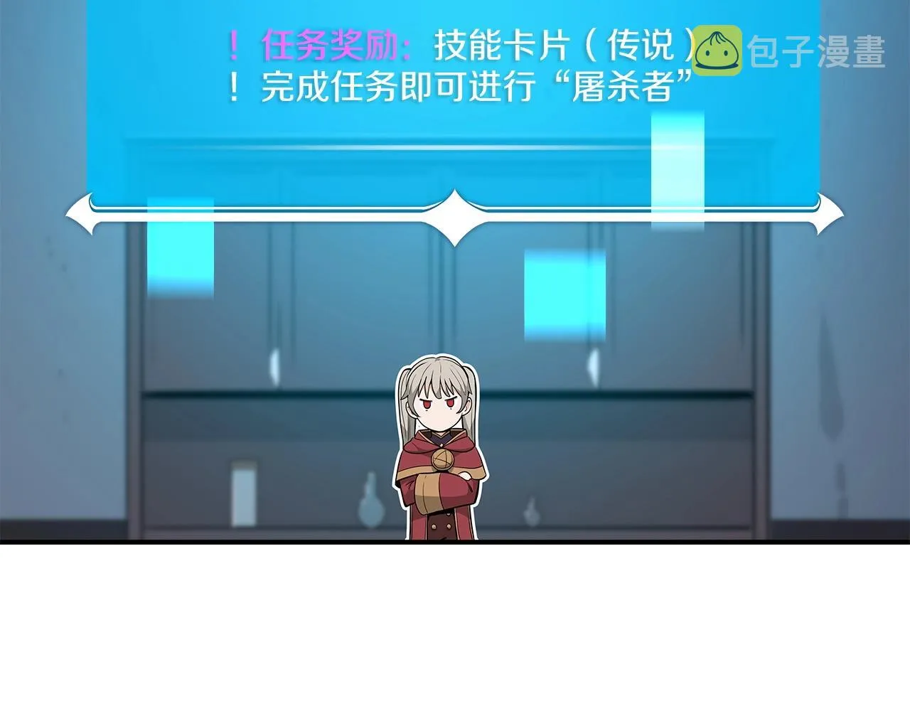第11话 秘密祭坛 第181页