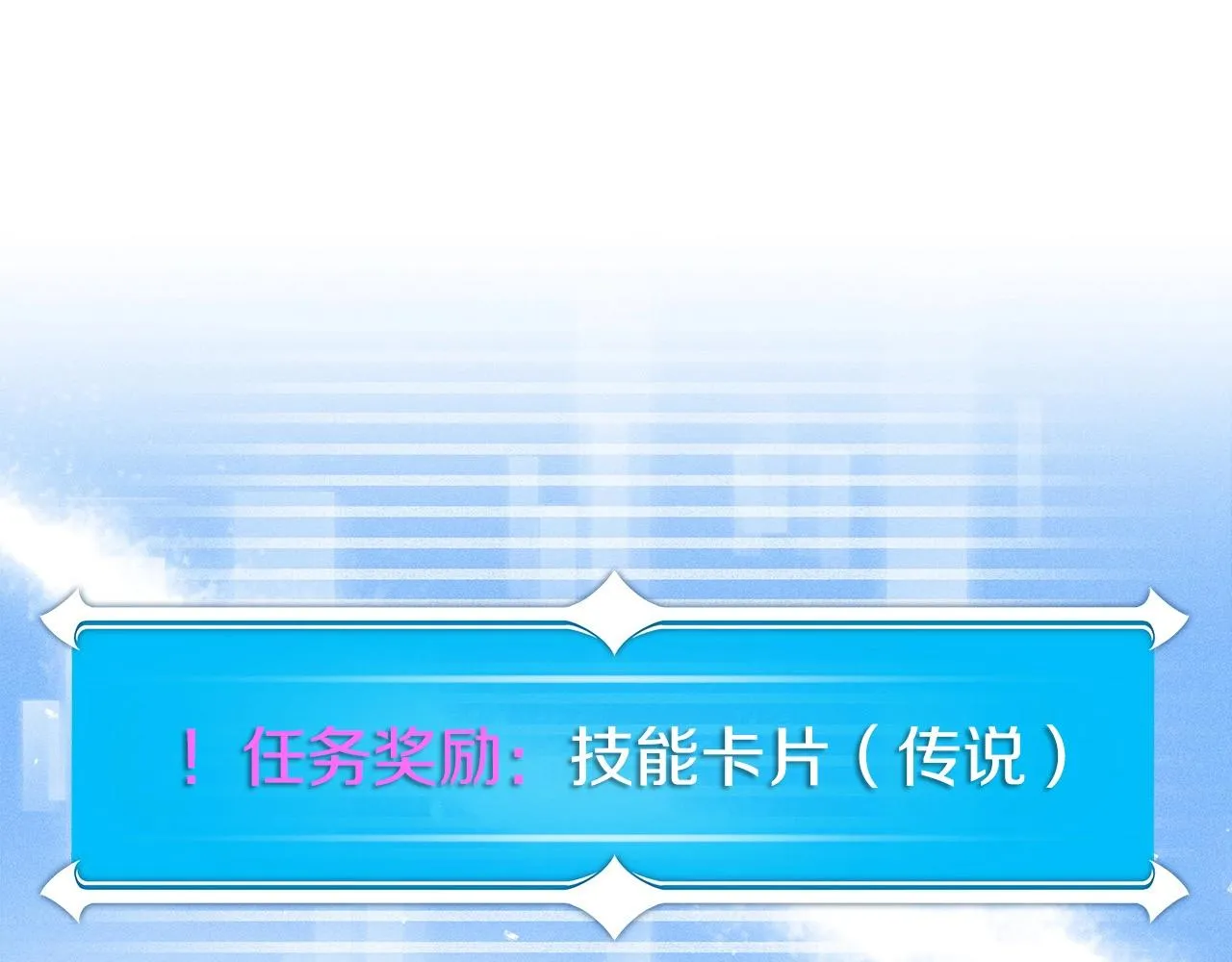 第11话 秘密祭坛 第183页