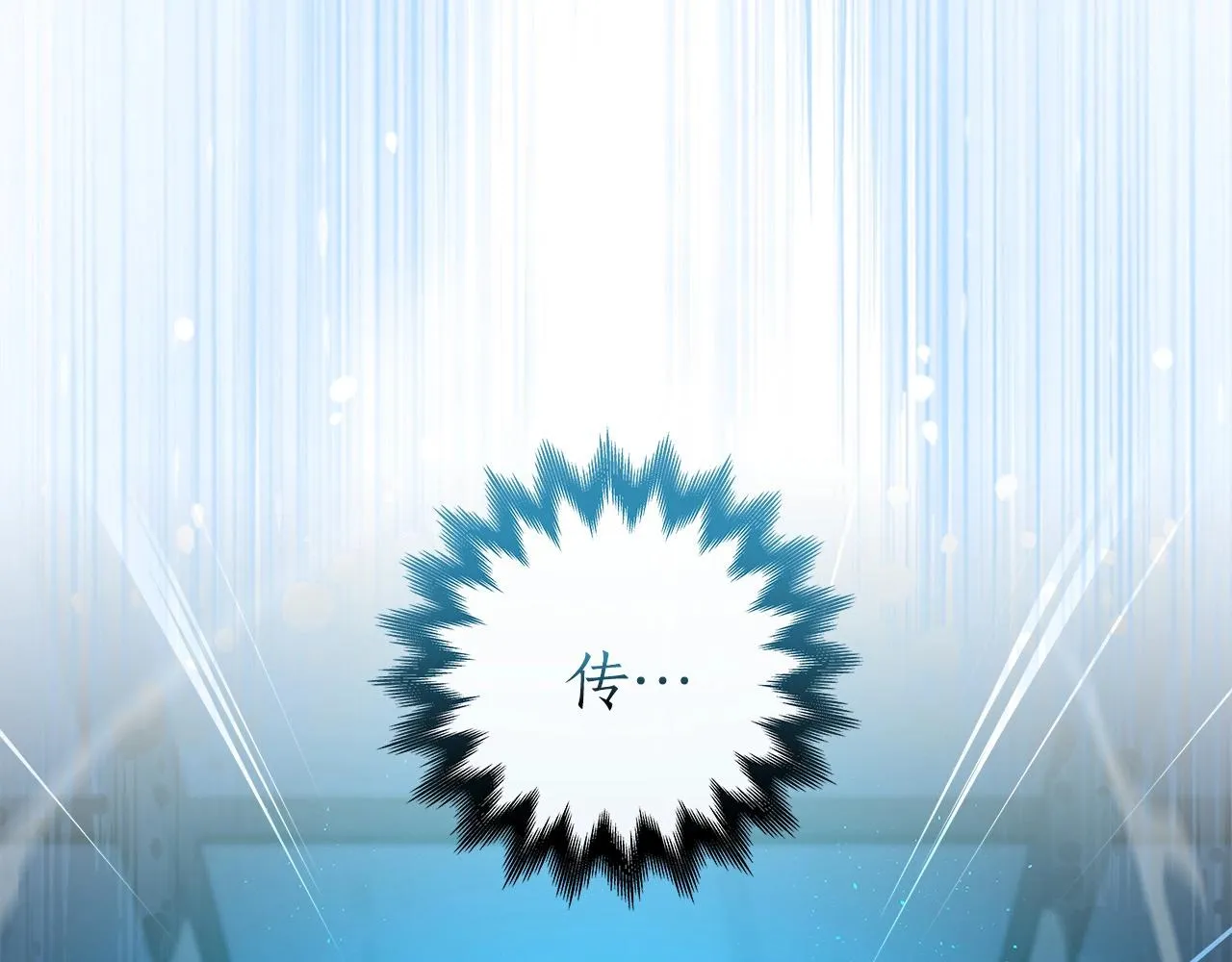 第11话 秘密祭坛 第187页