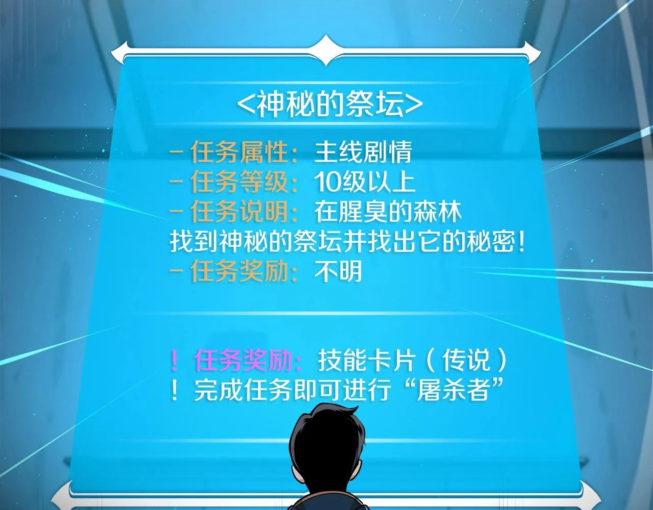 第11话 秘密祭坛 第188页