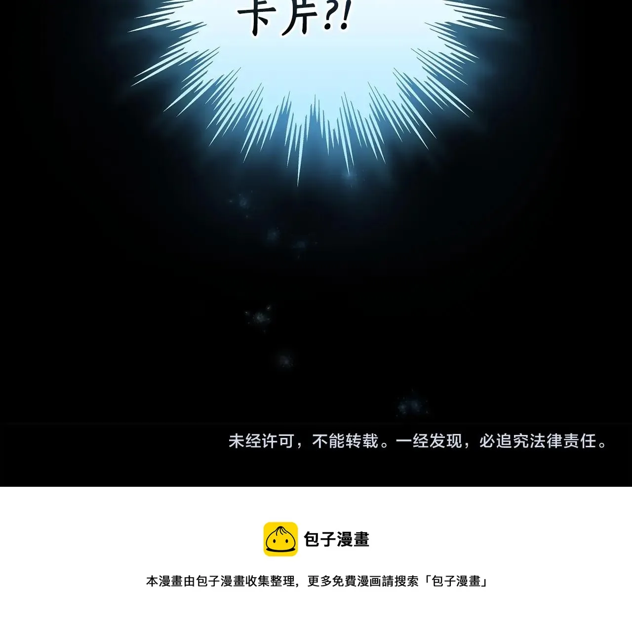 第11话 秘密祭坛 第190页