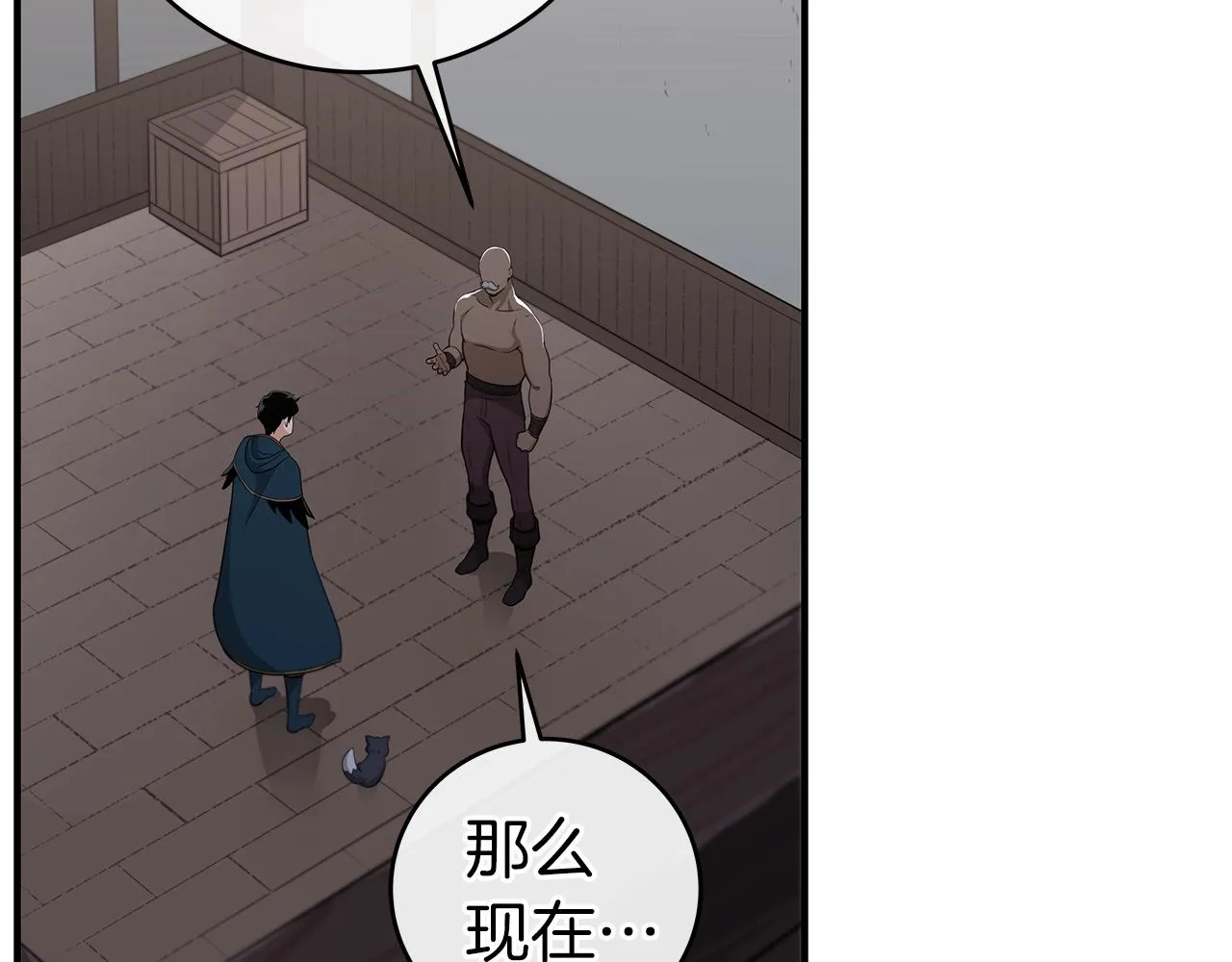 第10话 无名神的碎片 第2页
