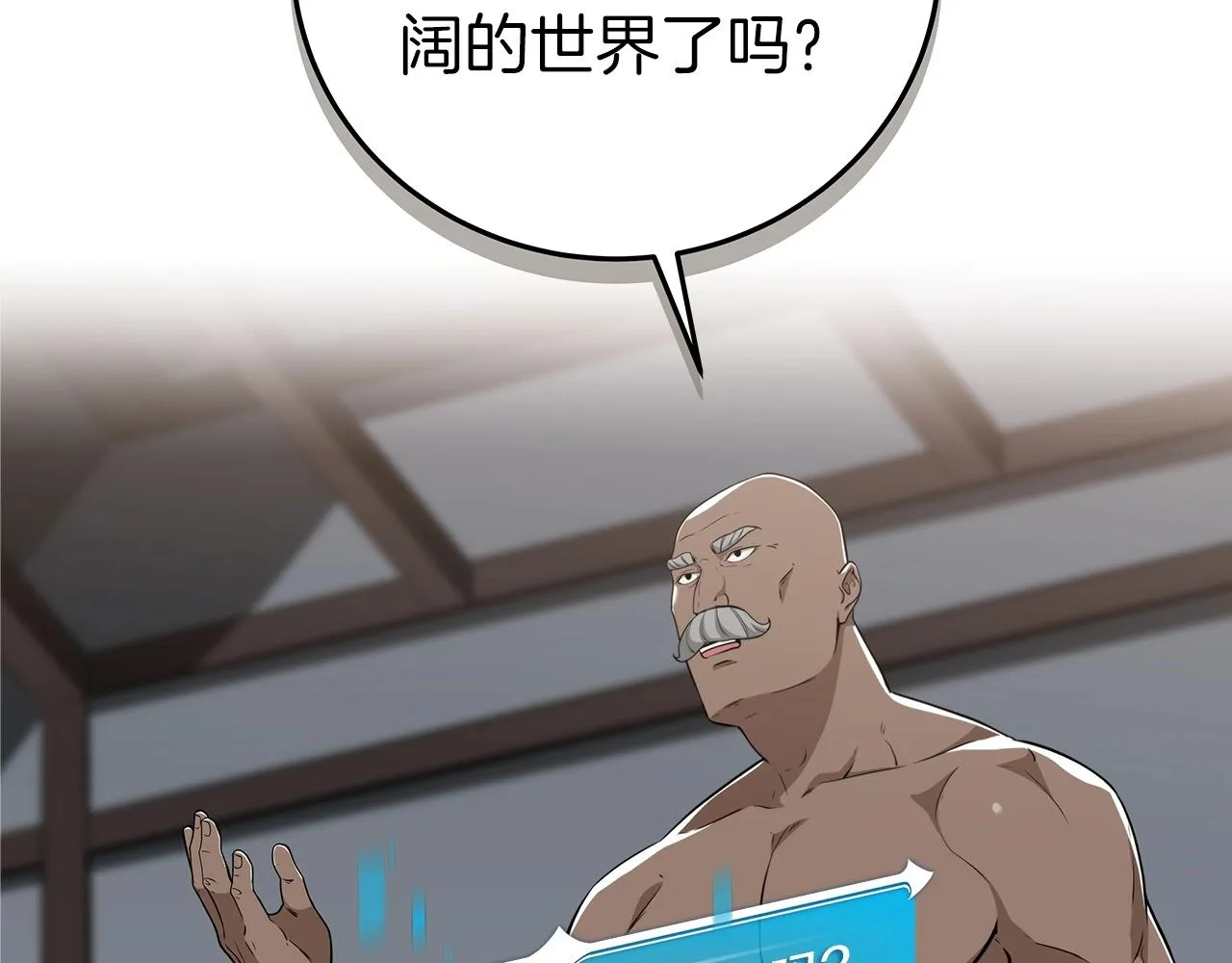 第10话 无名神的碎片 第4页