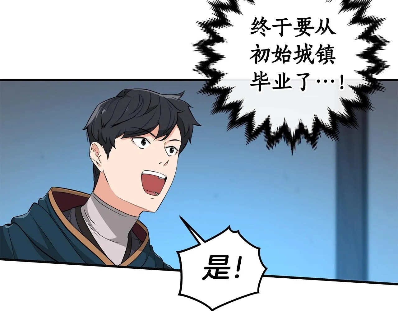 第10话 无名神的碎片 第6页