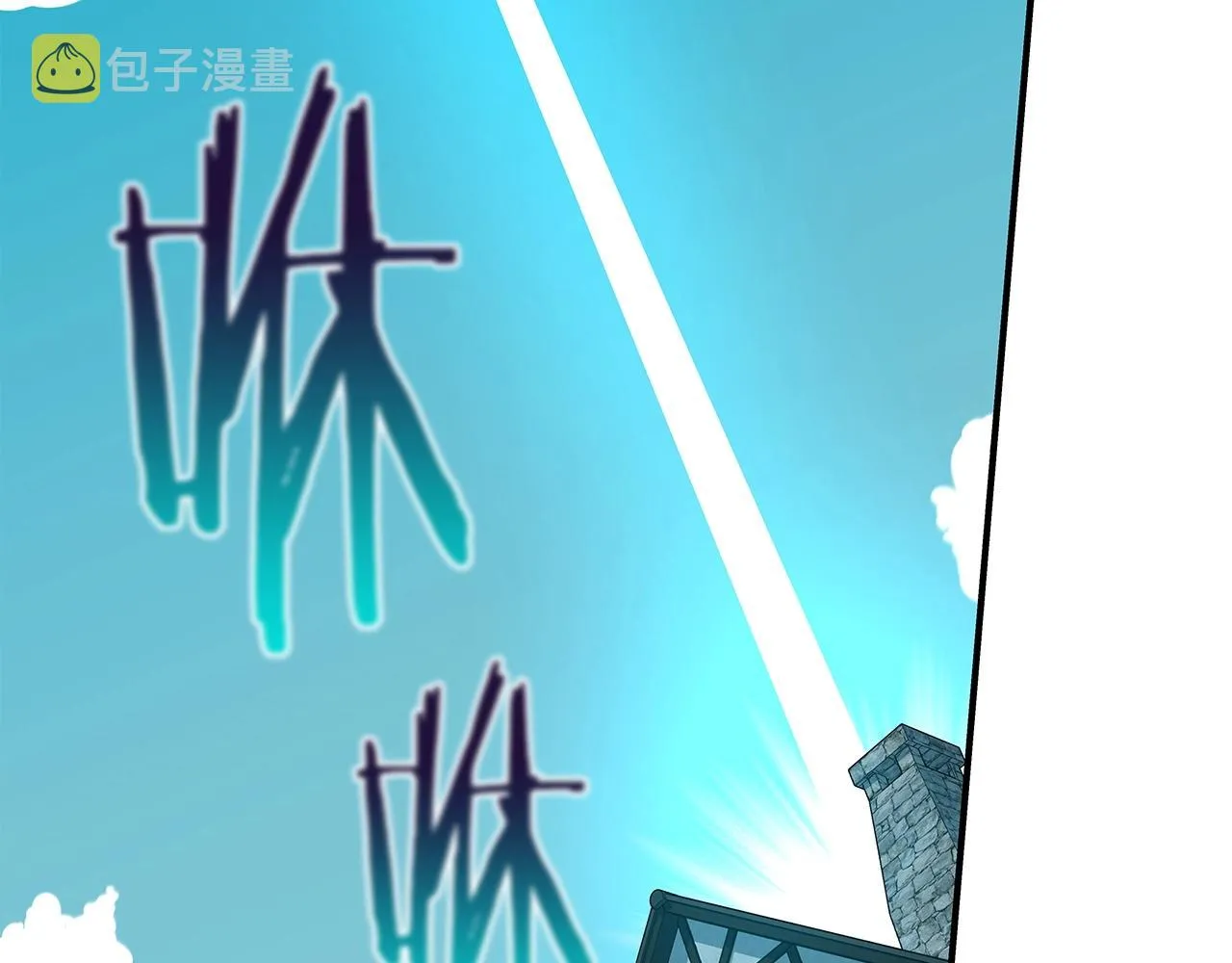 第10话 无名神的碎片 第16页