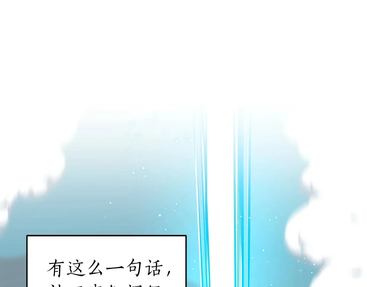 第10话 无名神的碎片 第22页