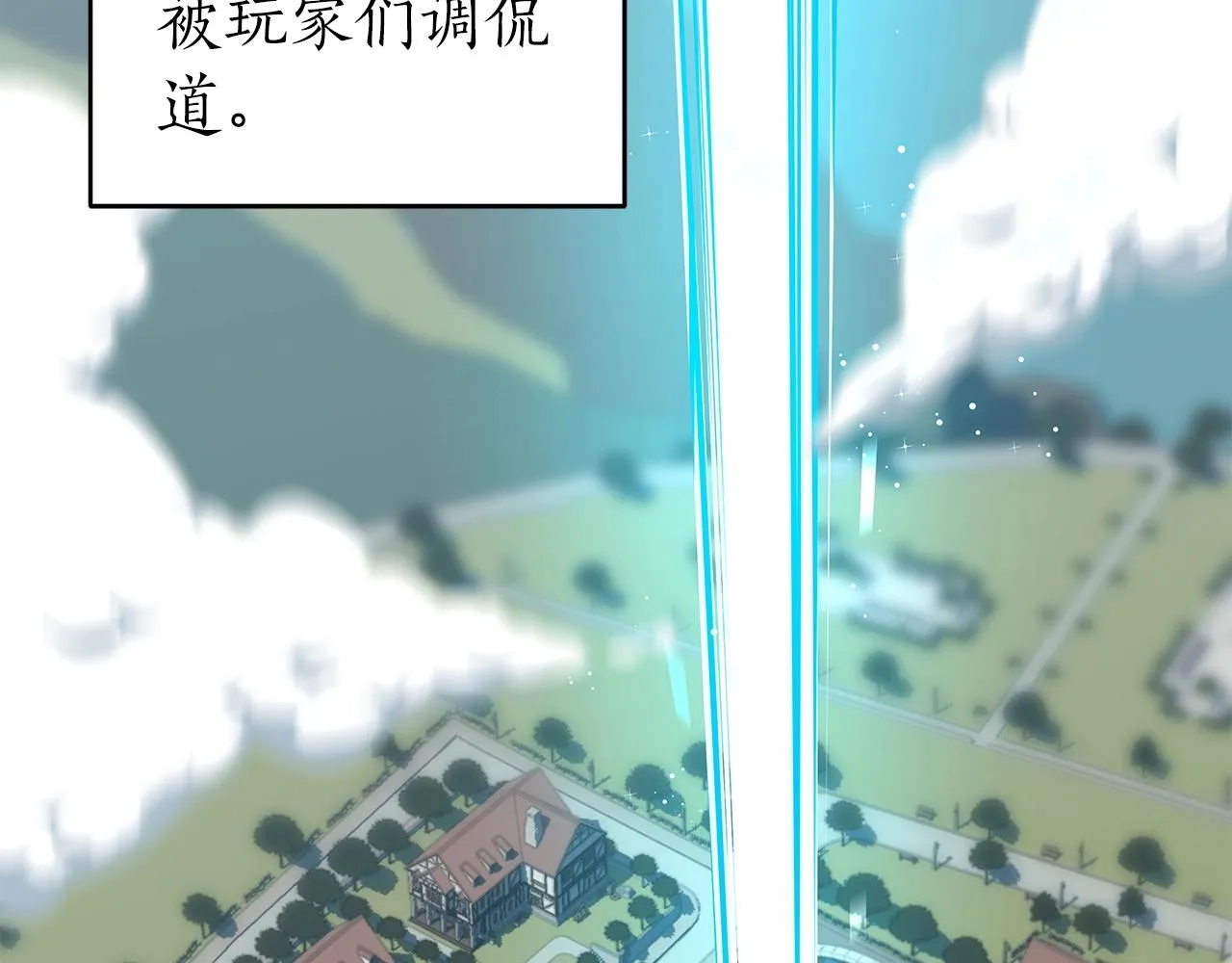 第10话 无名神的碎片 第23页