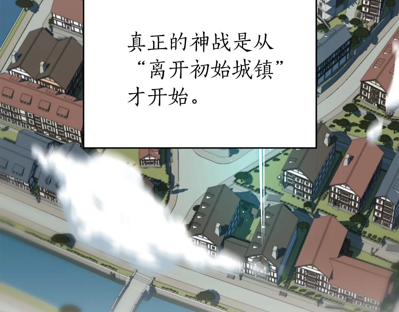 第10话 无名神的碎片 第25页