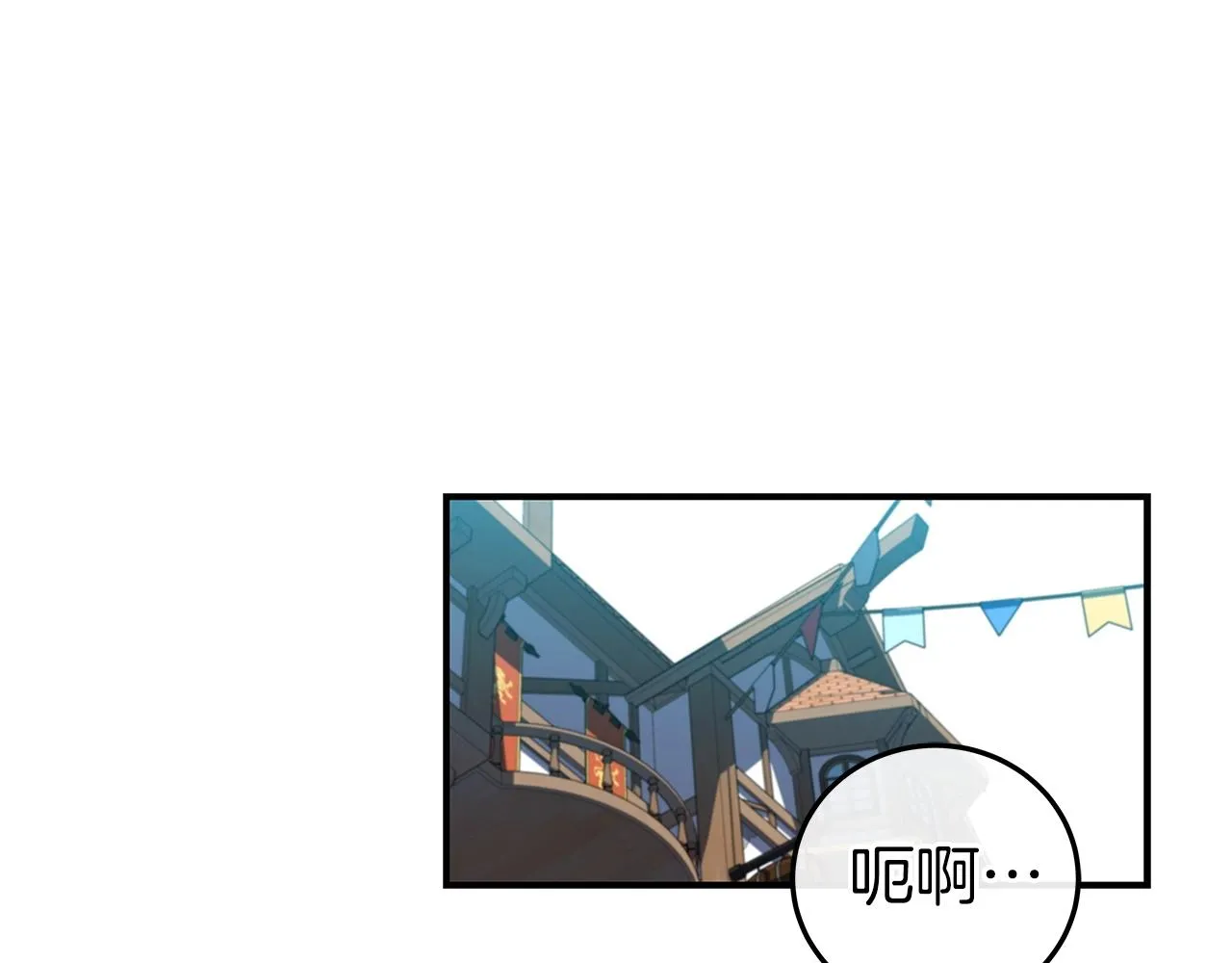 第10话 无名神的碎片 第29页