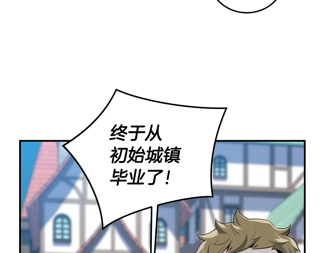第10话 无名神的碎片 第30页