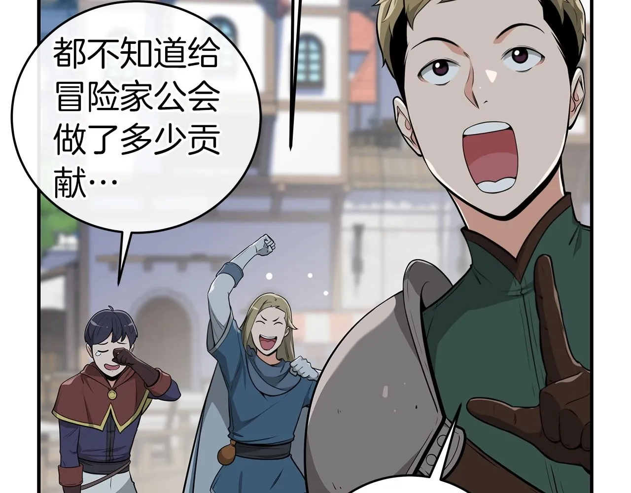 第10话 无名神的碎片 第31页