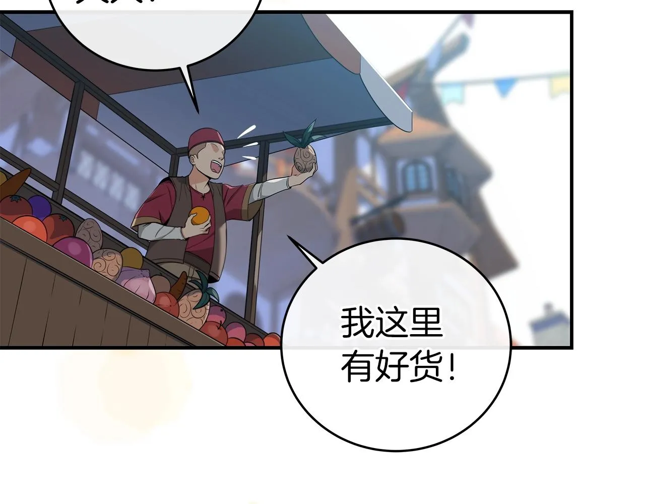 第10话 无名神的碎片 第33页