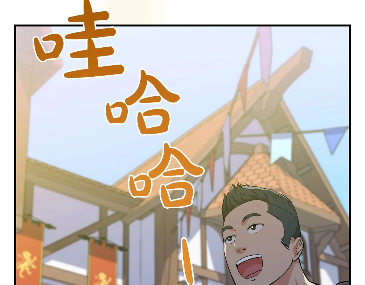 第10话 无名神的碎片 第36页