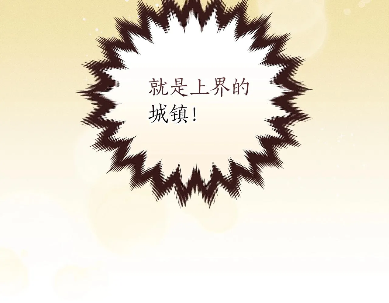 第10话 无名神的碎片 第41页