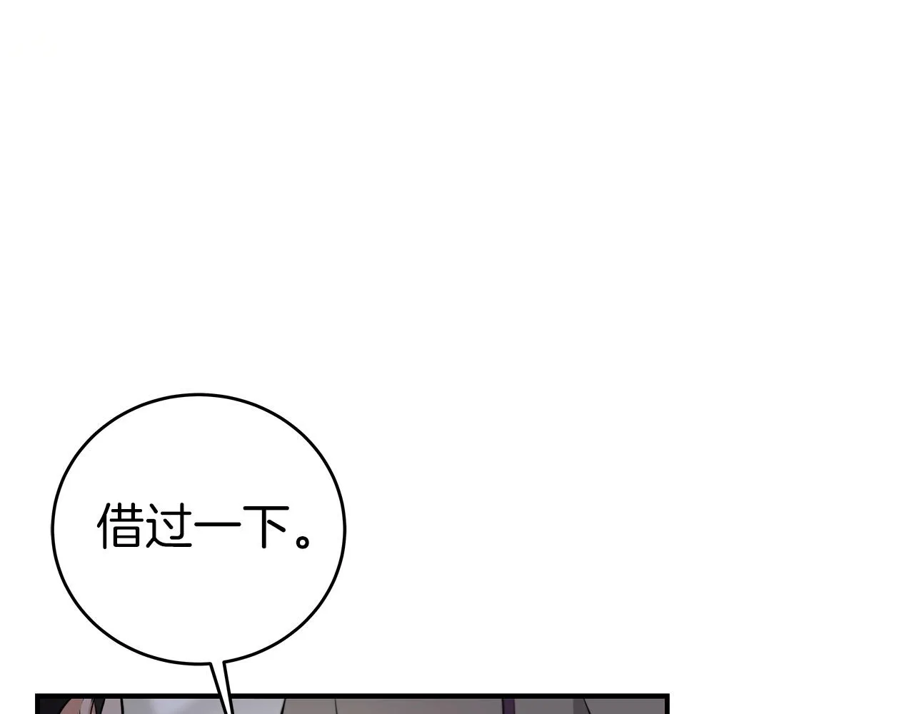 第10话 无名神的碎片 第42页
