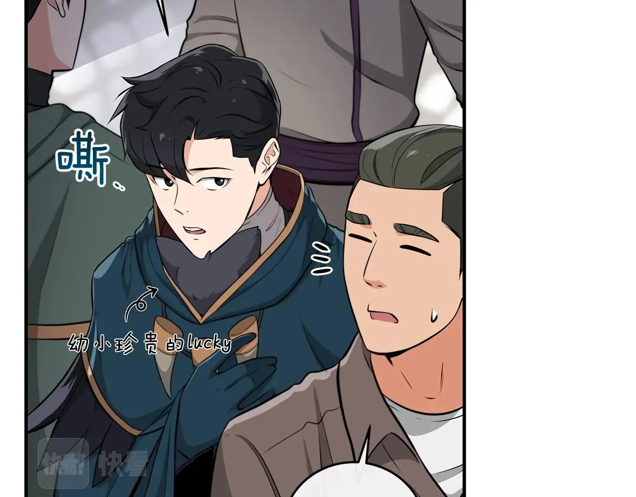 第10话 无名神的碎片 第43页