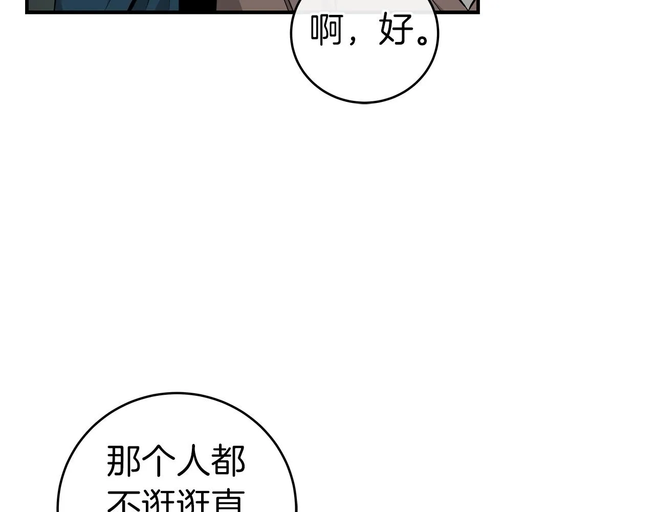 第10话 无名神的碎片 第44页