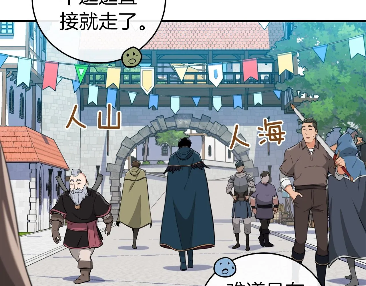 第10话 无名神的碎片 第45页