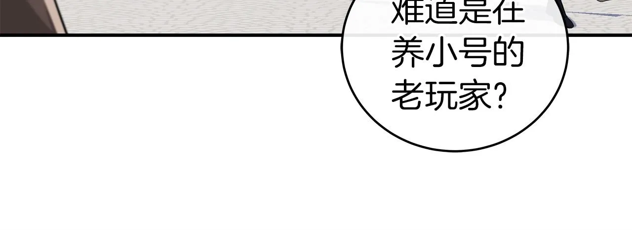第10话 无名神的碎片 第46页