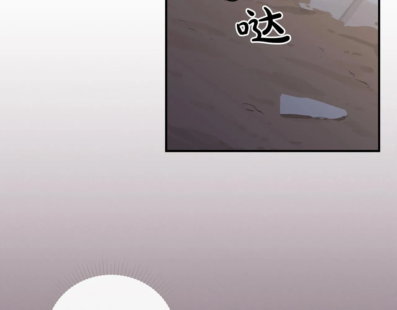 第10话 无名神的碎片 第49页