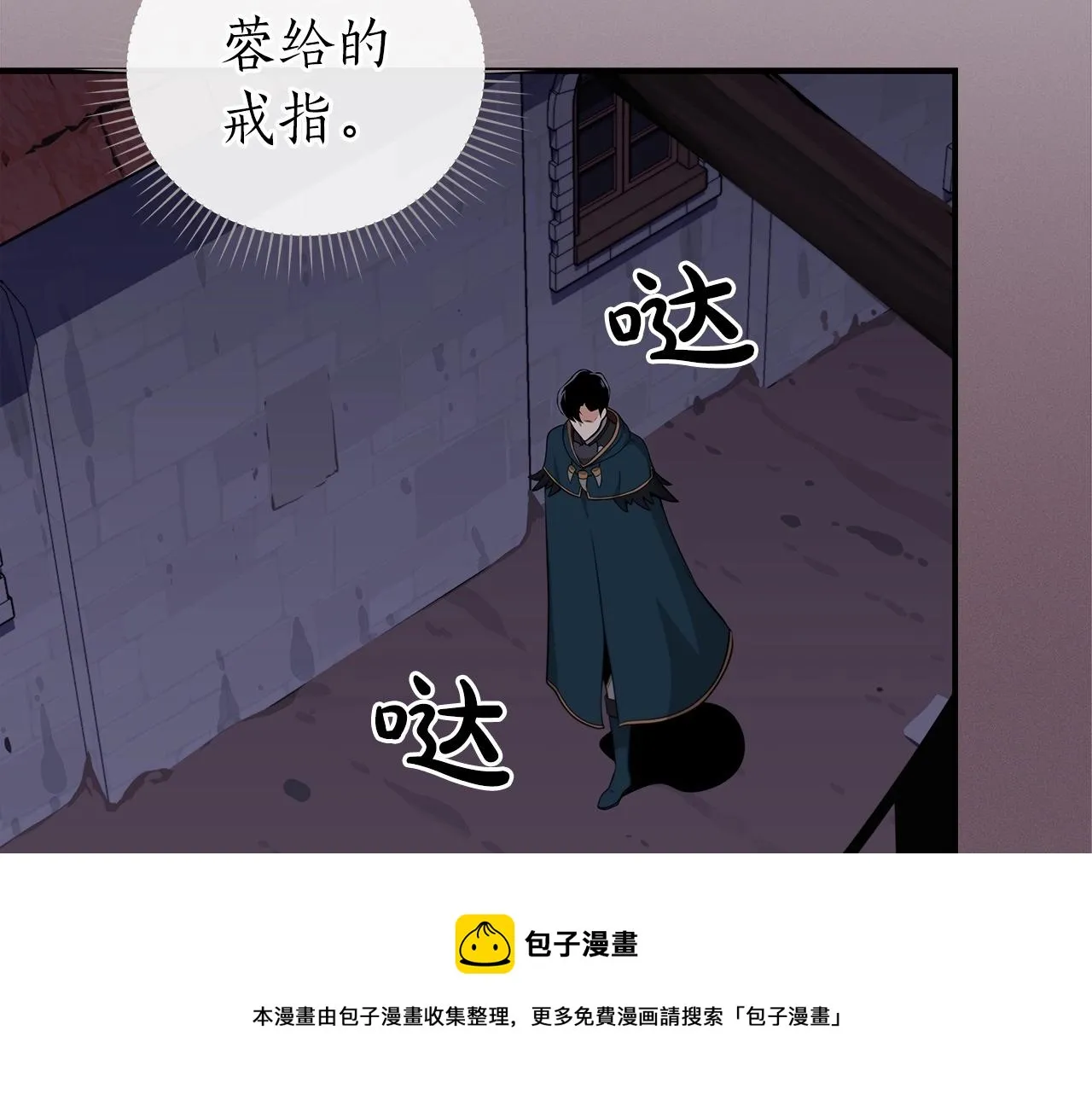 第10话 无名神的碎片 第50页