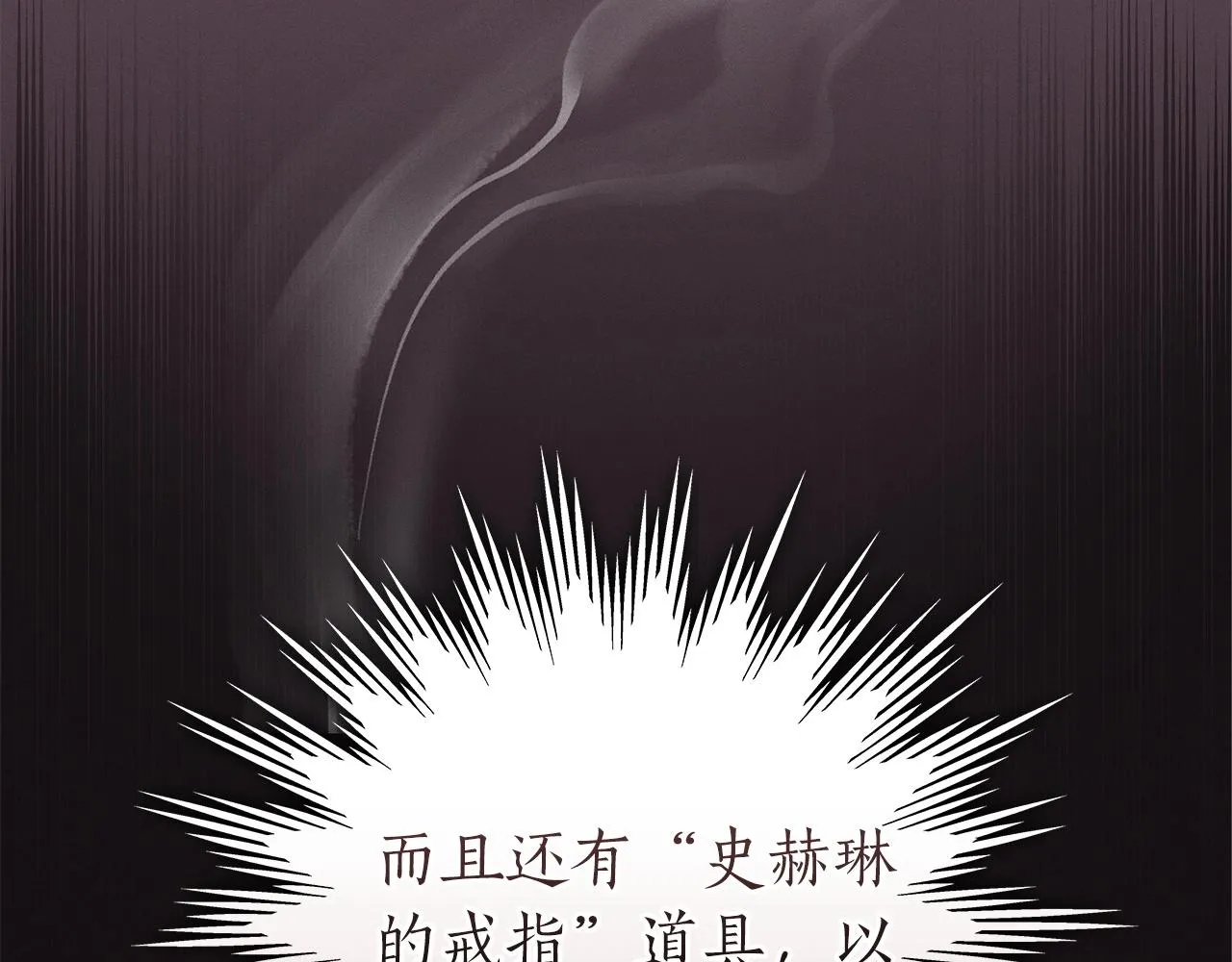 第10话 无名神的碎片 第52页