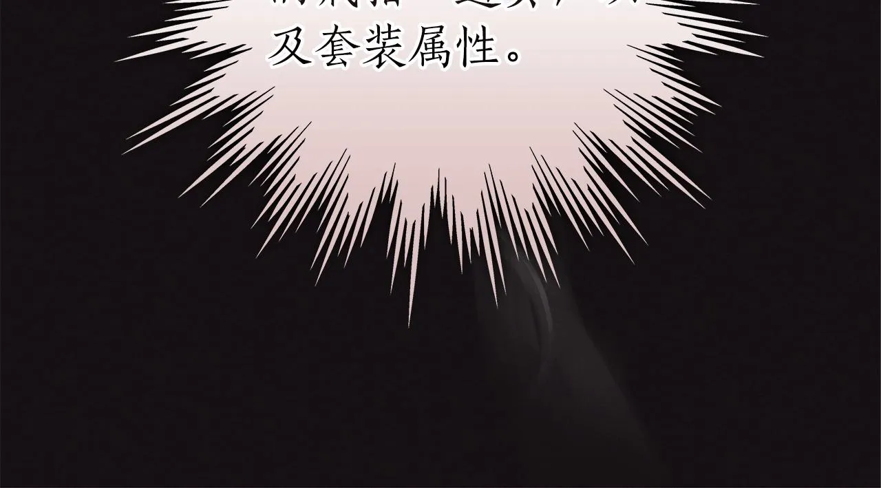 第10话 无名神的碎片 第53页