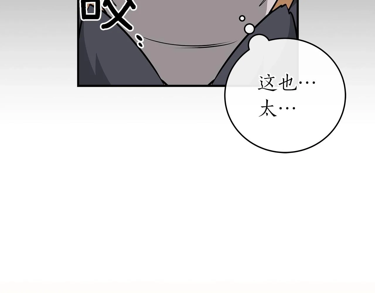第10话 无名神的碎片 第56页