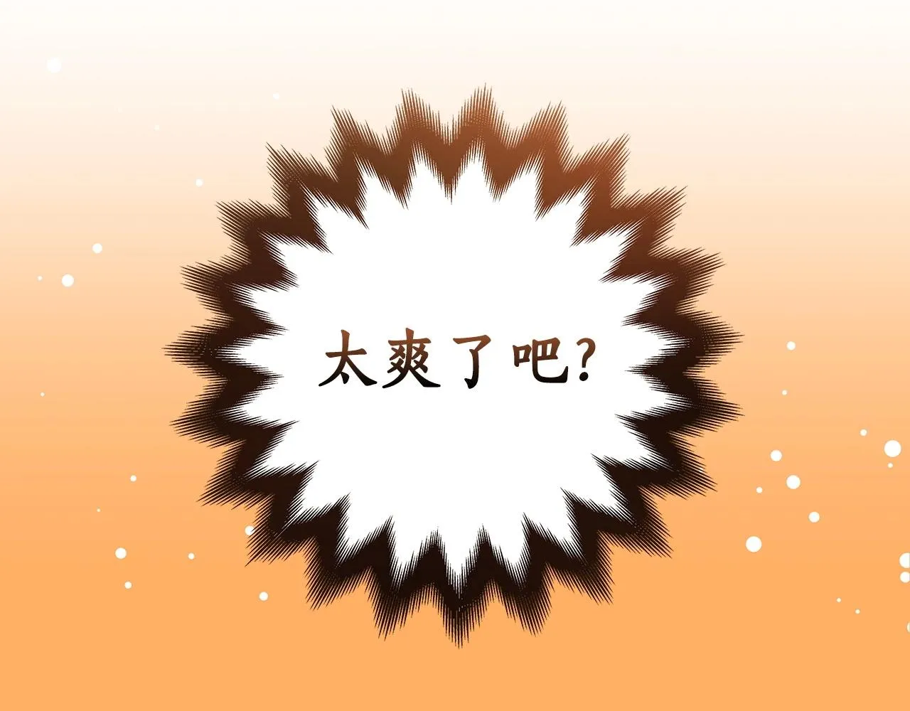 第10话 无名神的碎片 第57页