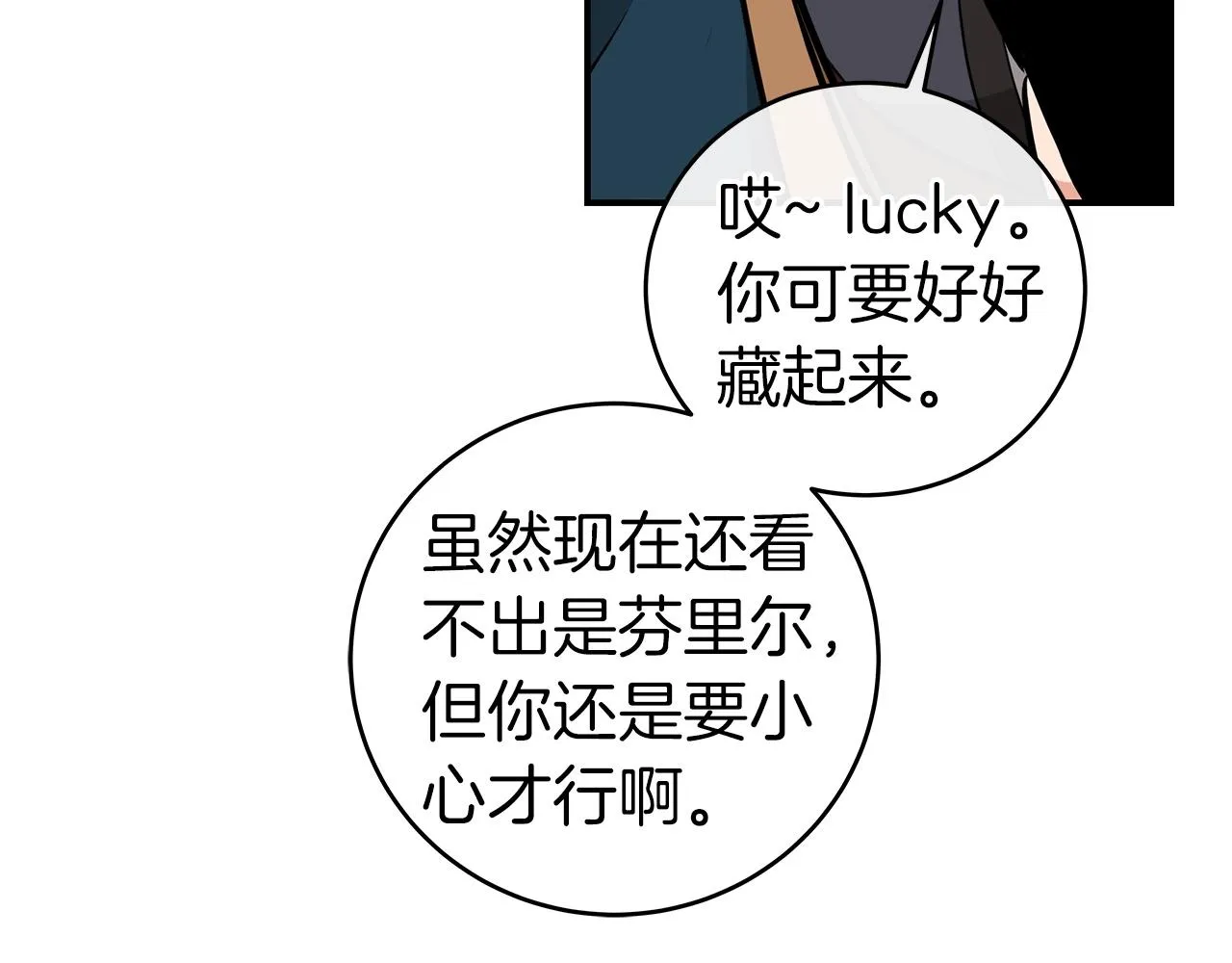 第10话 无名神的碎片 第62页