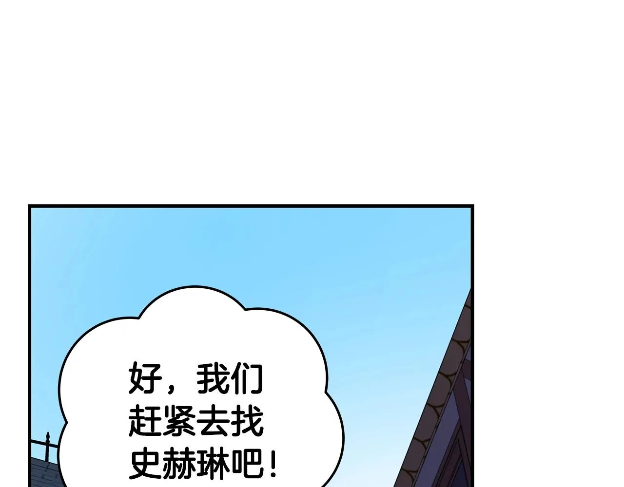 第10话 无名神的碎片 第63页