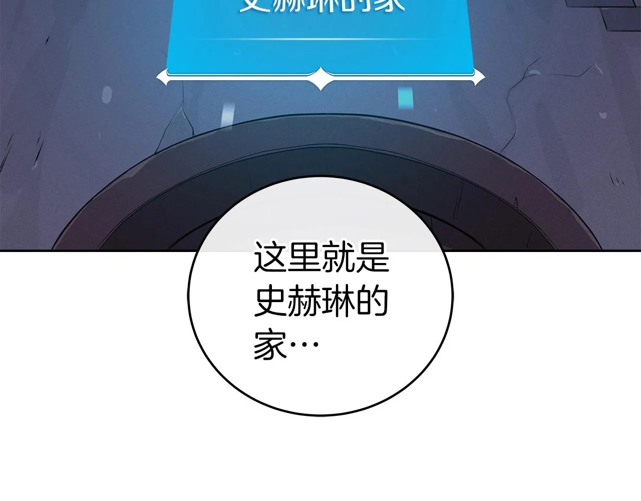 第10话 无名神的碎片 第73页