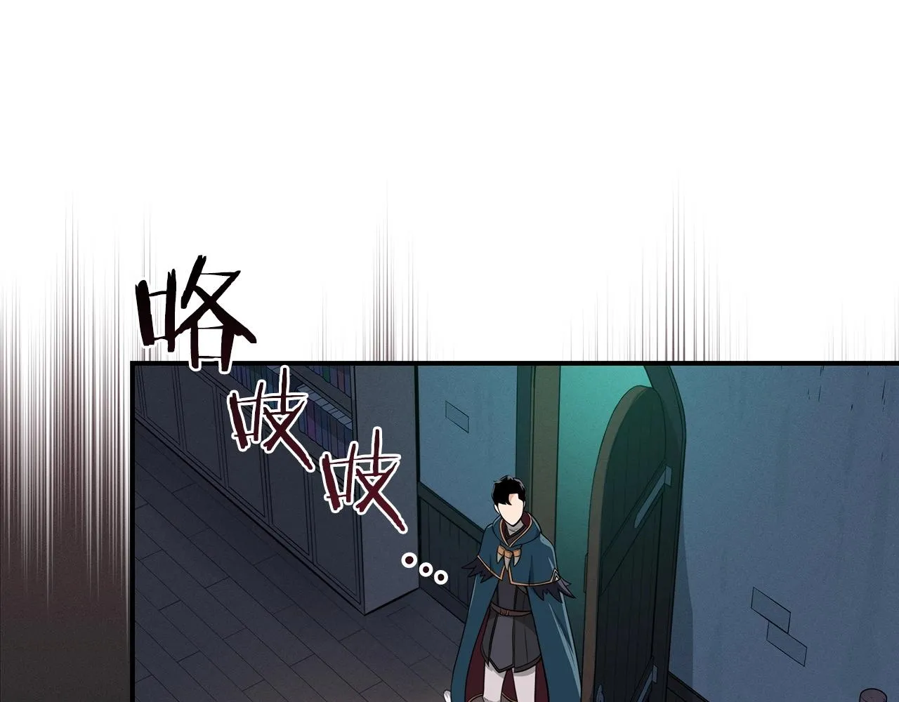 第10话 无名神的碎片 第74页