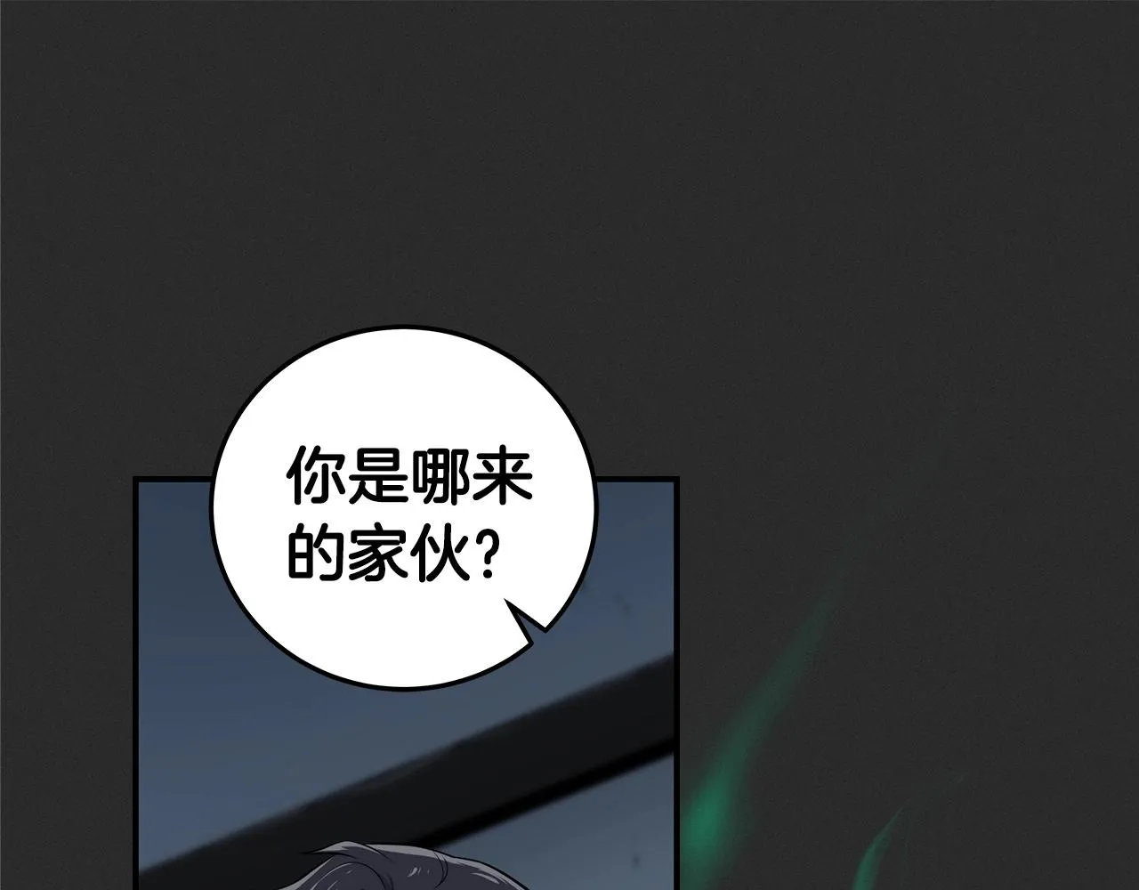第10话 无名神的碎片 第76页