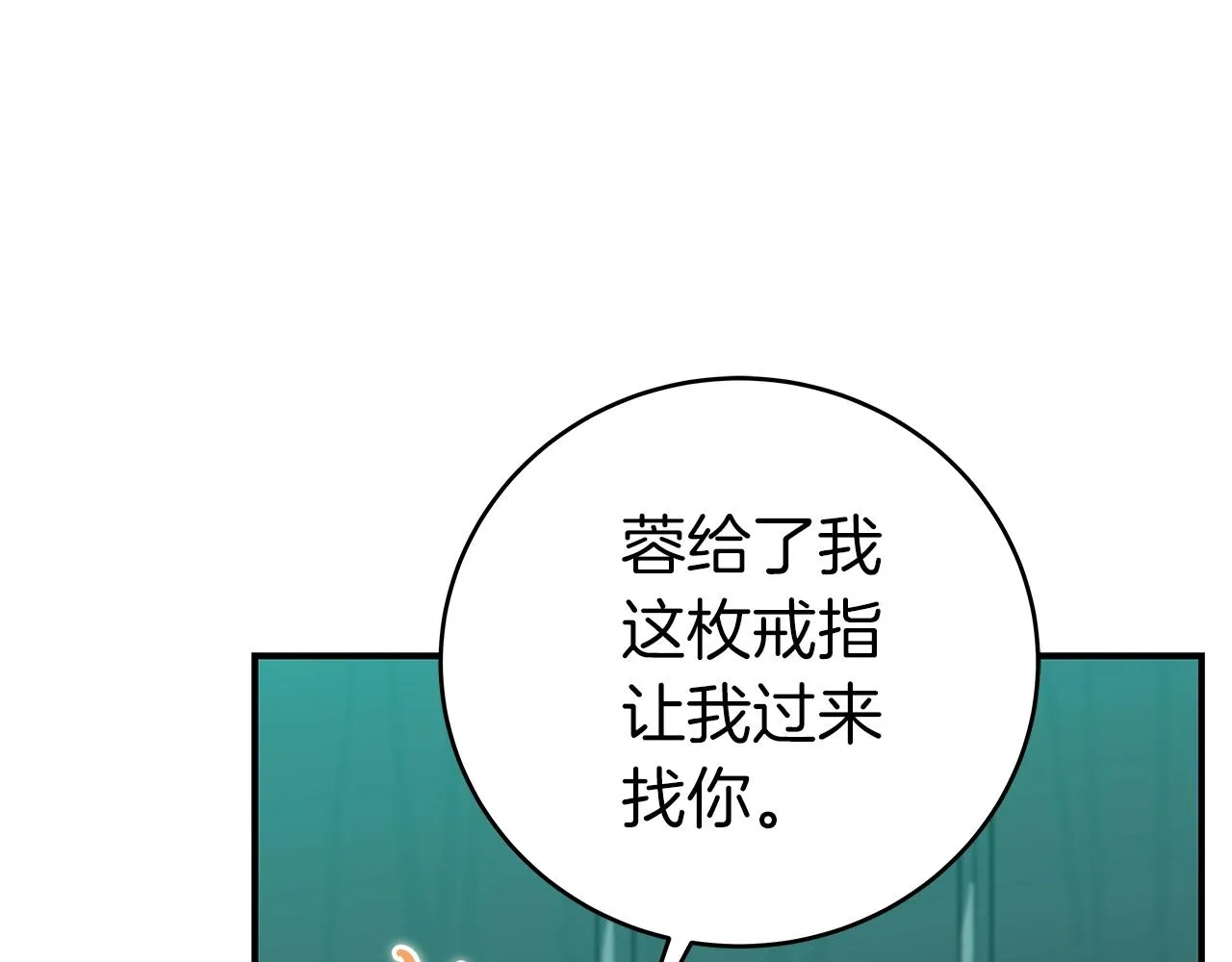 第10话 无名神的碎片 第85页