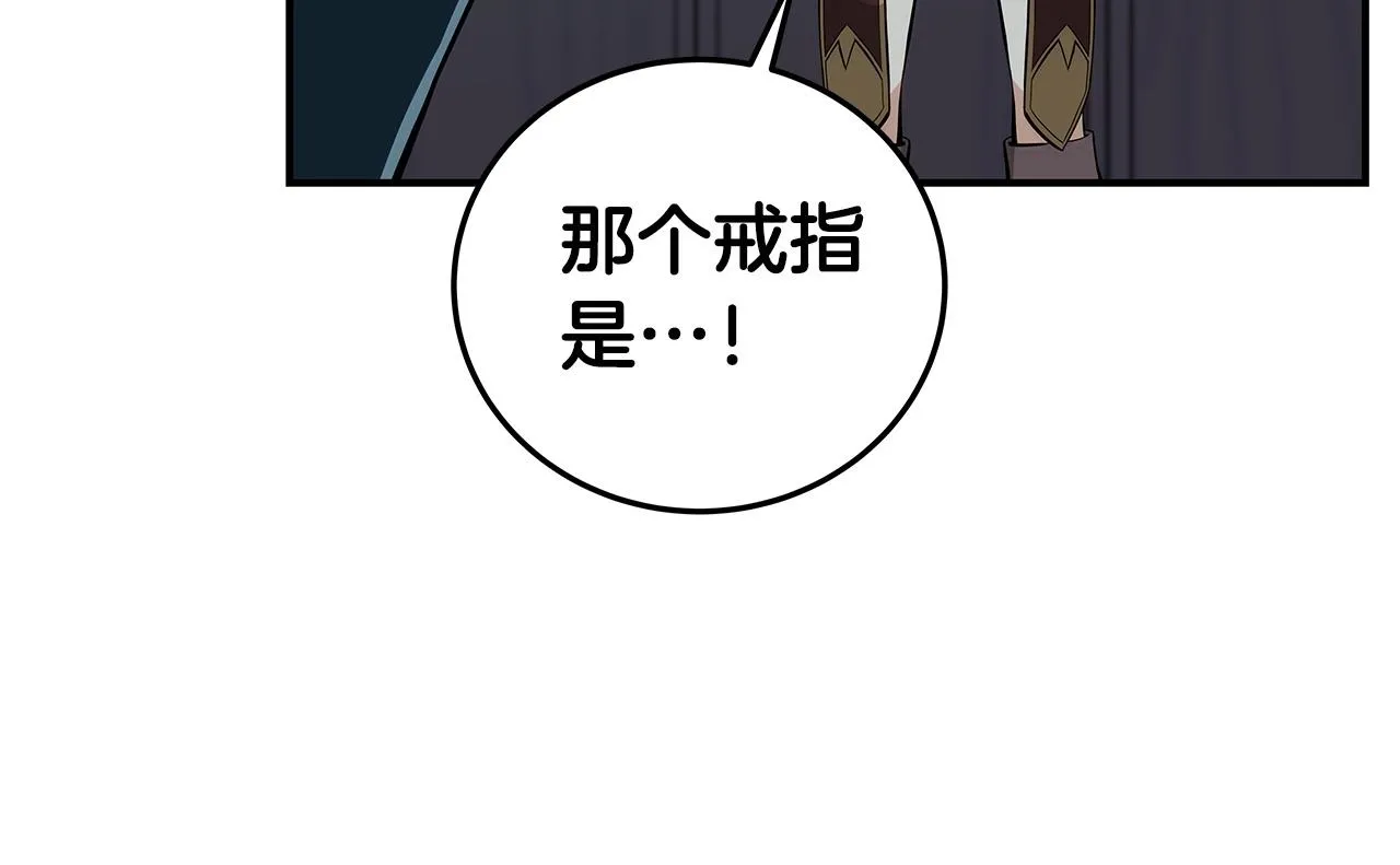 第10话 无名神的碎片 第87页