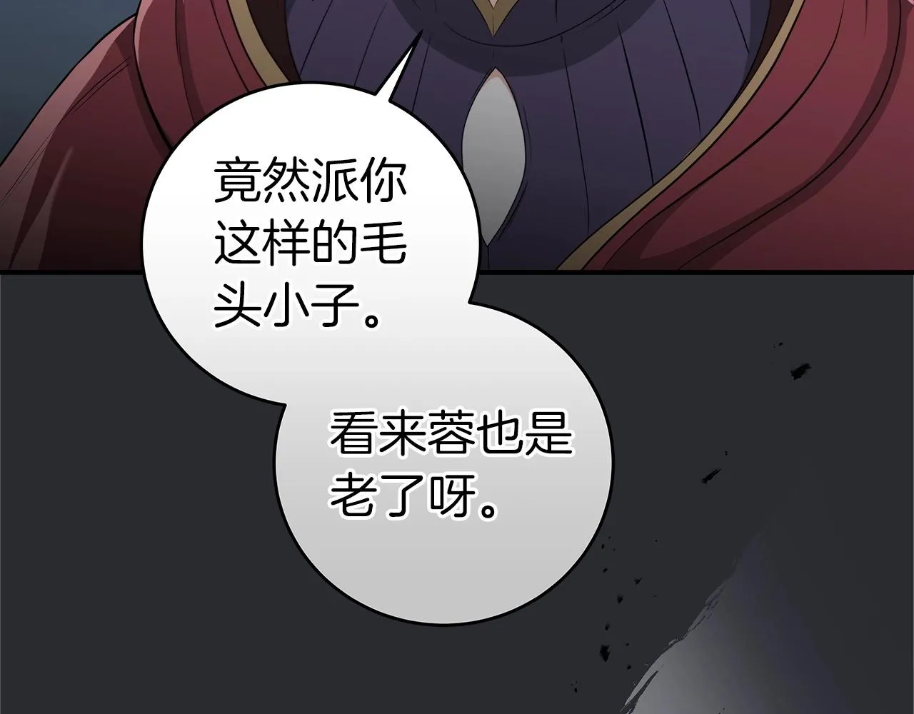 第10话 无名神的碎片 第91页