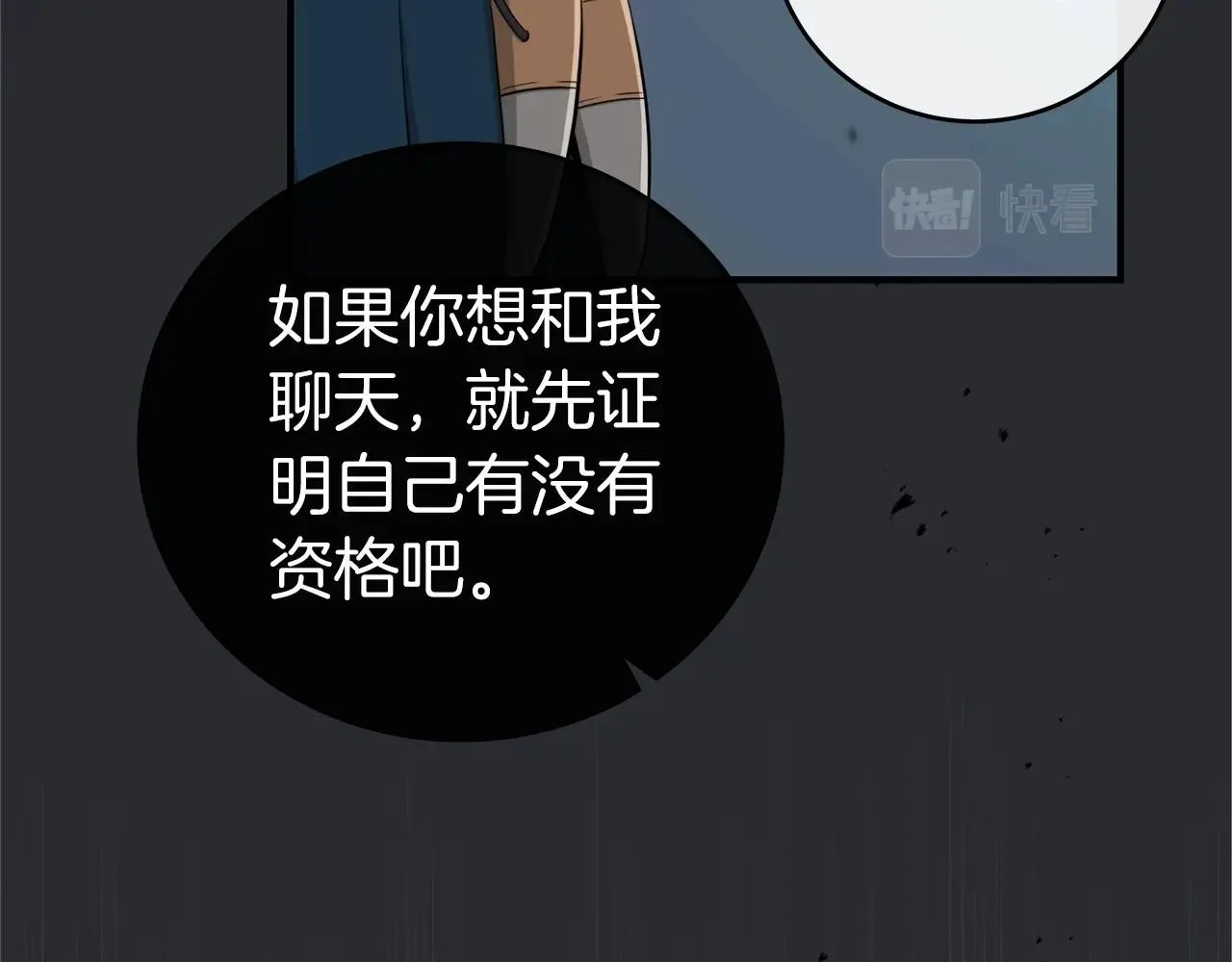第10话 无名神的碎片 第94页