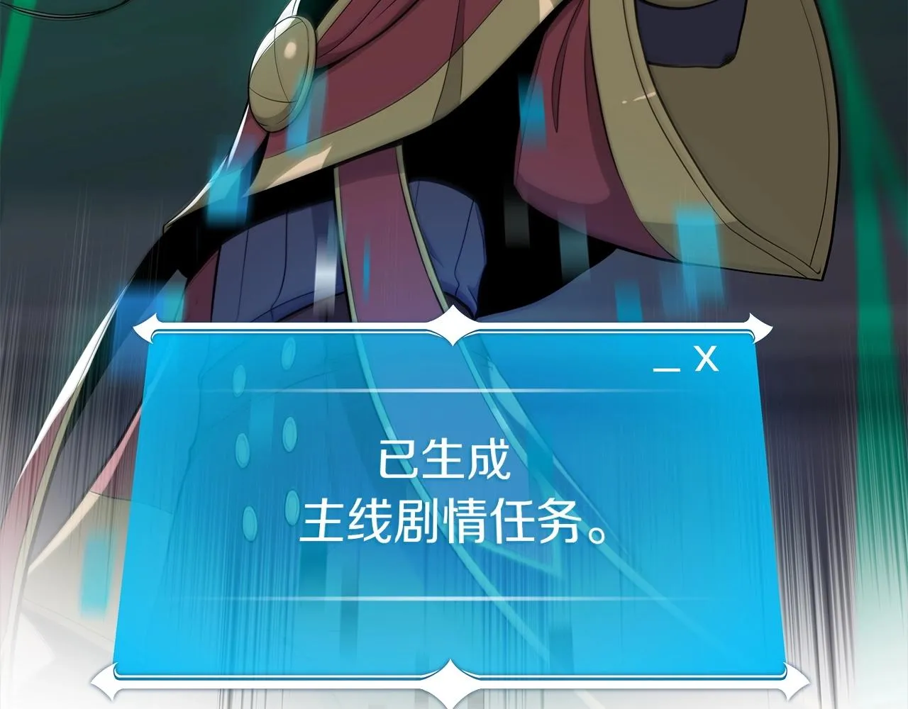 第10话 无名神的碎片 第97页