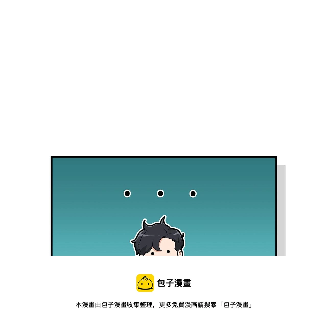 第10话 无名神的碎片 第99页