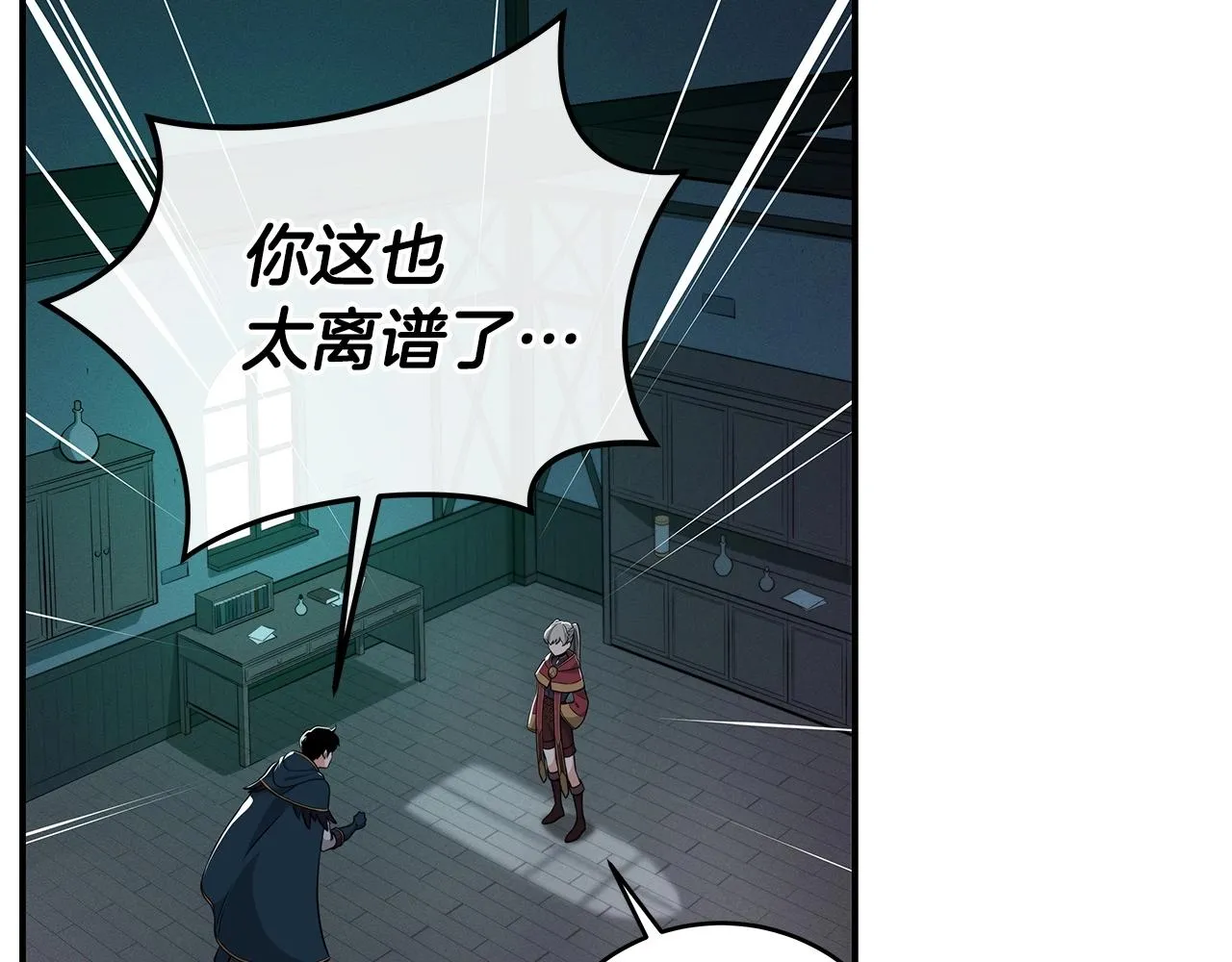 第10话 无名神的碎片 第104页
