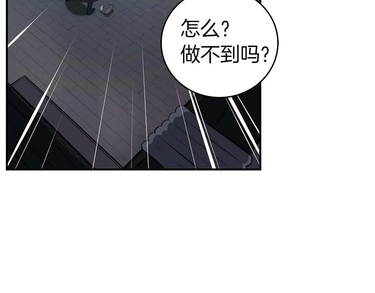 第10话 无名神的碎片 第105页