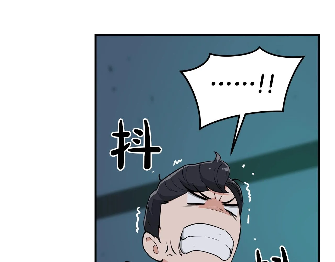 第10话 无名神的碎片 第106页