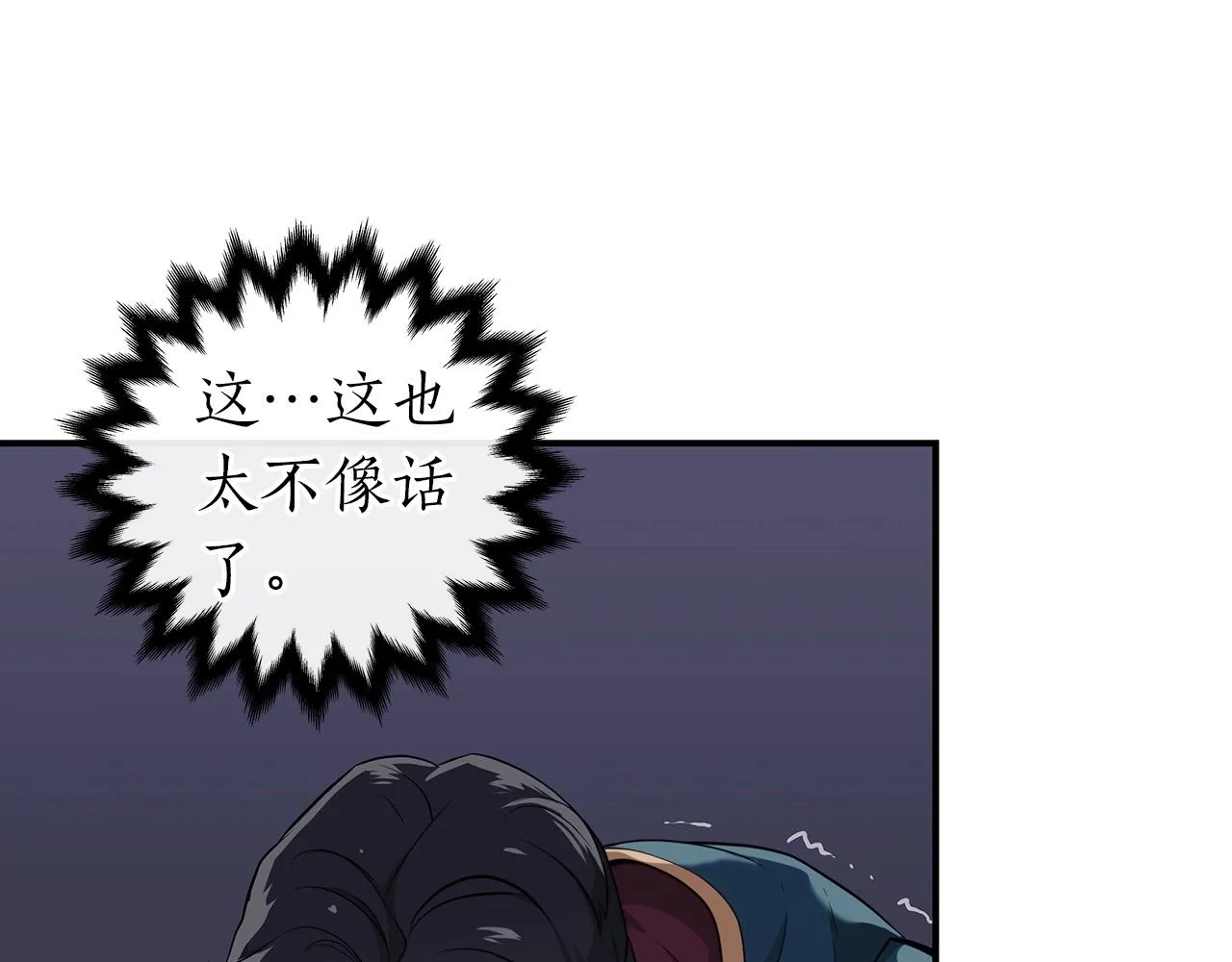 第10话 无名神的碎片 第111页