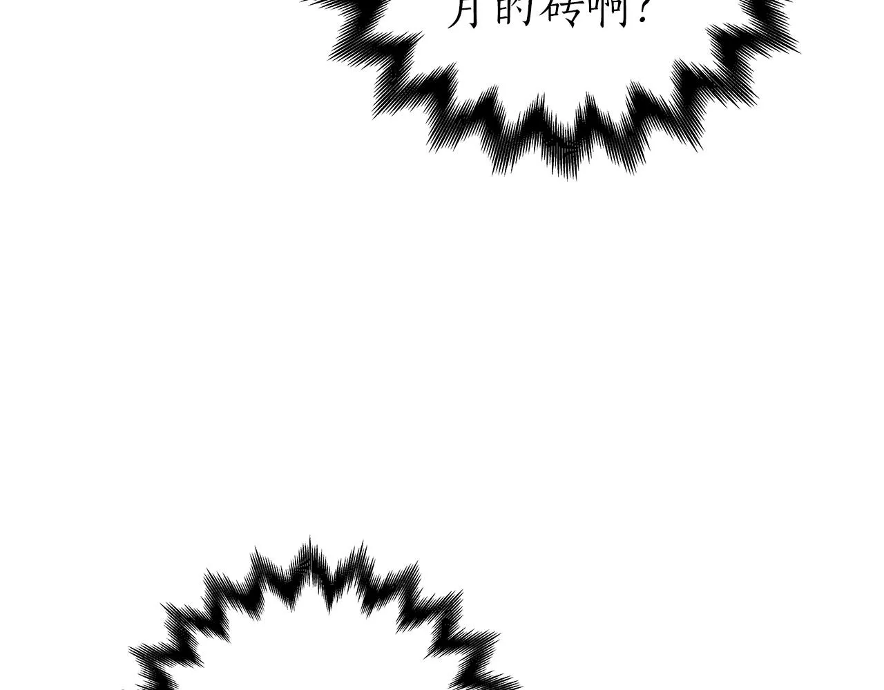 第10话 无名神的碎片 第113页