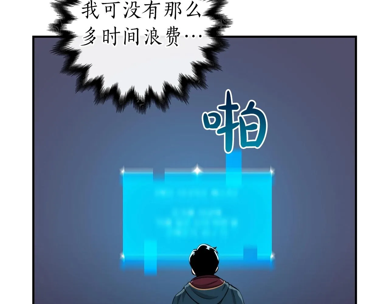 第10话 无名神的碎片 第114页
