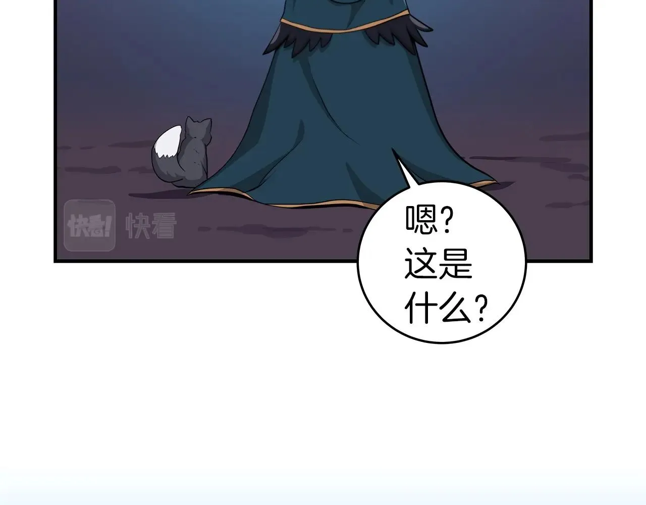 第10话 无名神的碎片 第115页