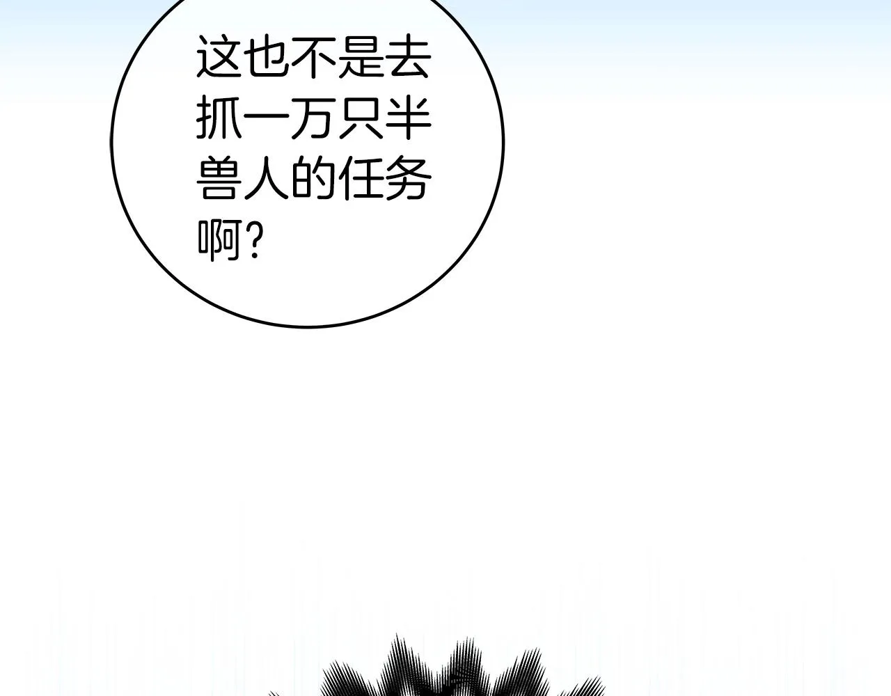 第10话 无名神的碎片 第117页