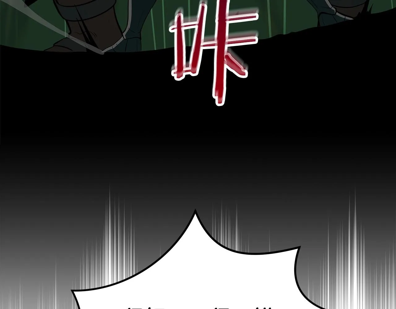 第10话 无名神的碎片 第128页