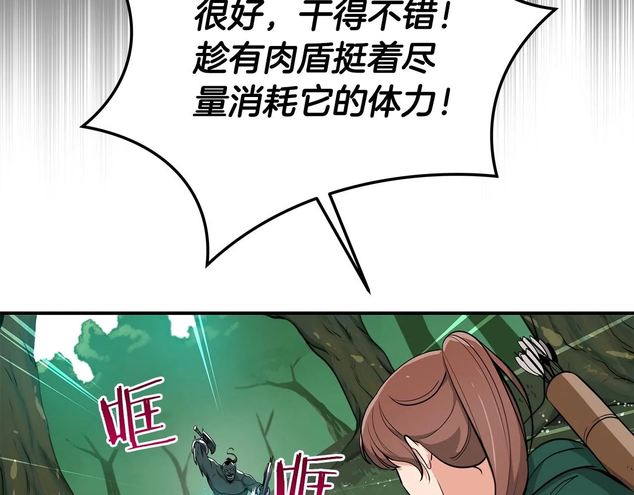 第10话 无名神的碎片 第129页